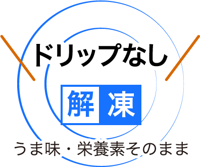 ドリップなし