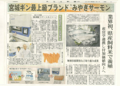 みなと新聞　2019年7月11日（水）